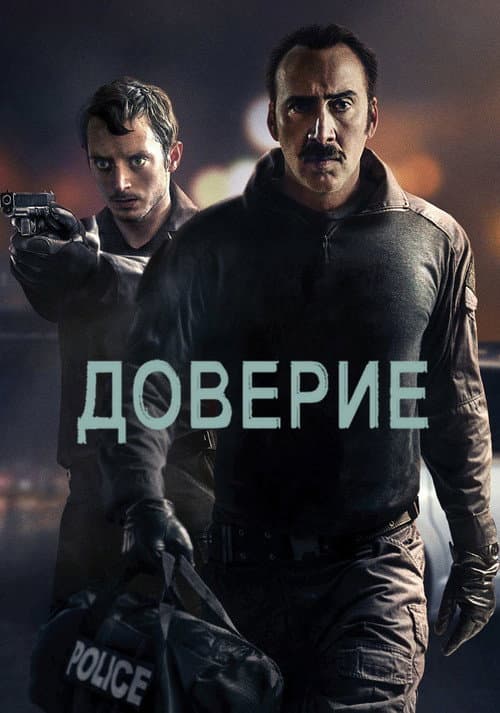 Постер 4