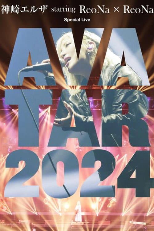 Постер: Reona Birth AVATAR 2024 Complete Box