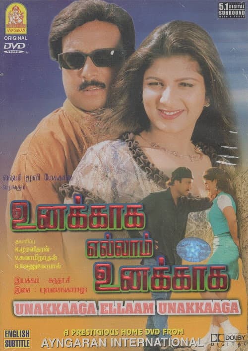 Постер: உனக்காக எல்லாம் உனக்காக