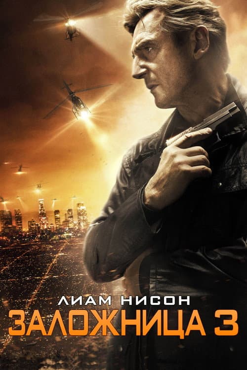 Постер 3