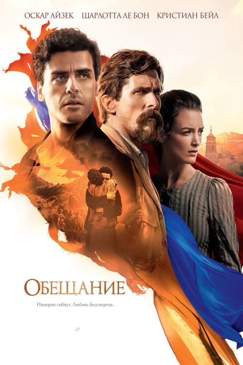 Постер 2