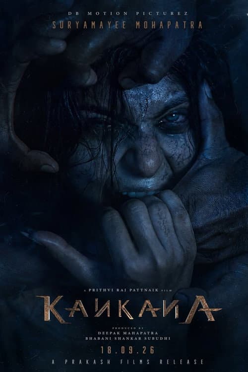 Постер: କଙ୍କଣ