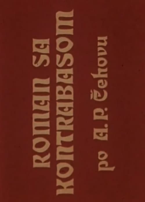 Постер: Roman sa kontrabasom