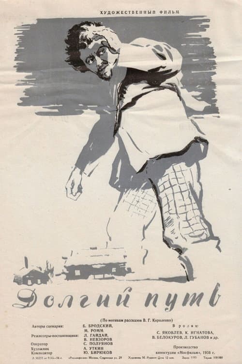 Постер 3