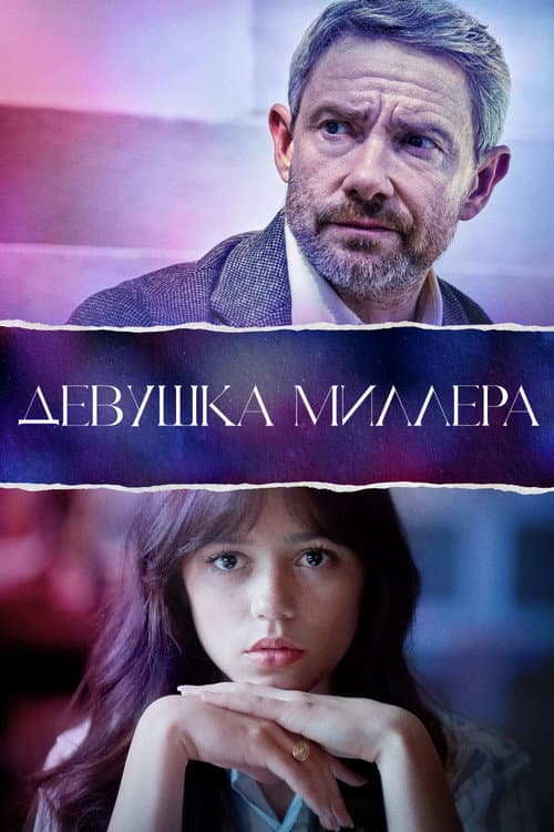 Постер 3