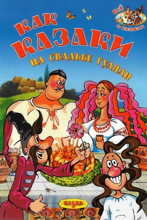 Постер 4