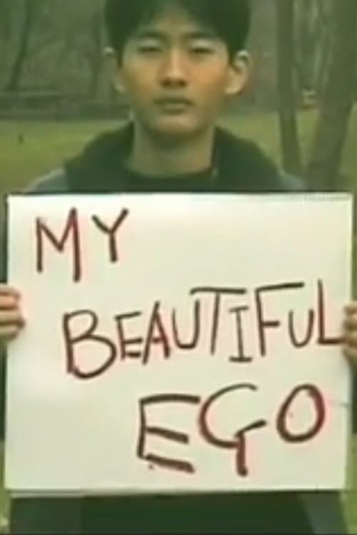 Постер: My Beautiful Ego