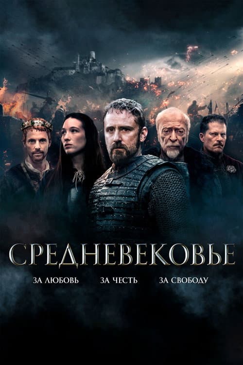 Постер 2