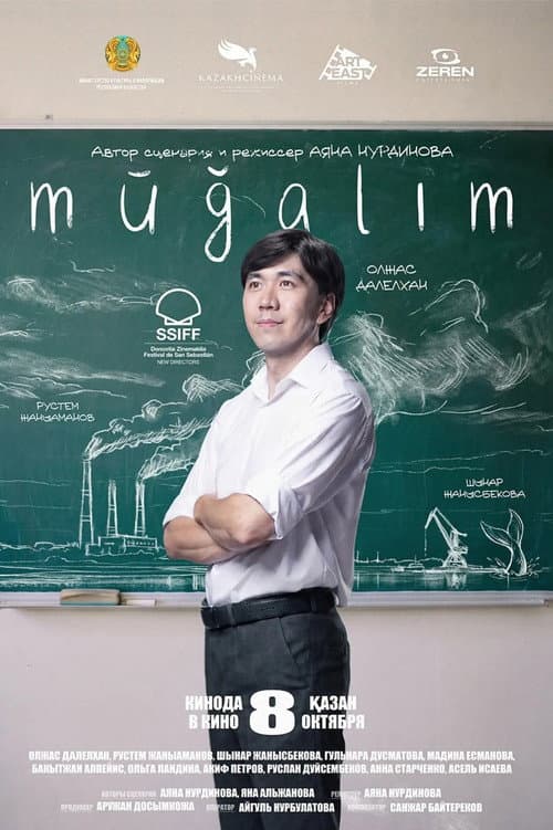 Постер: Mugalim