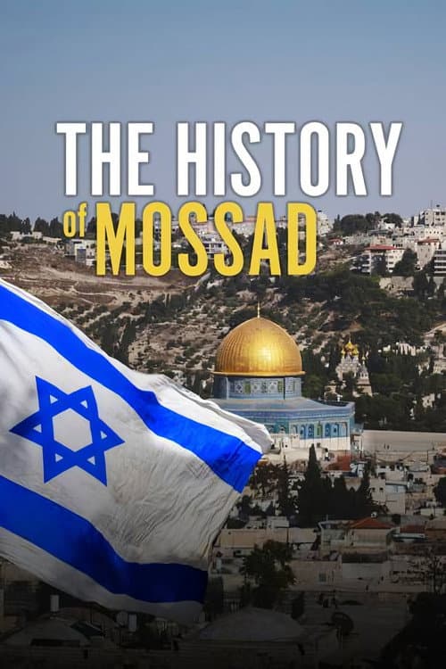 Постер: The History of Mossad