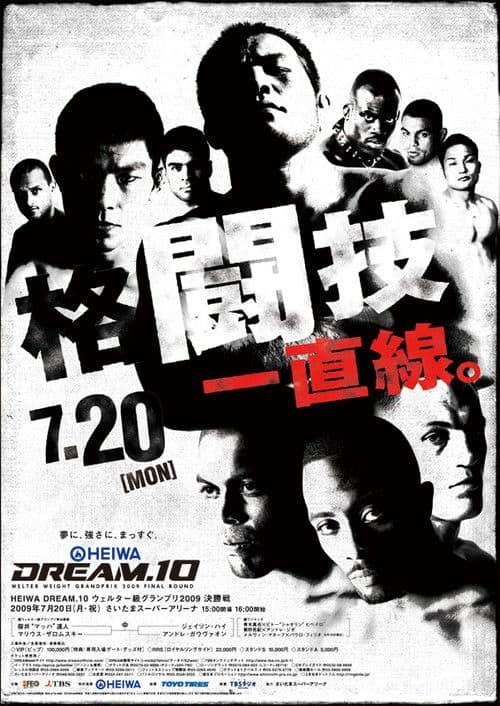 Постер: HEIWA DREAM.10