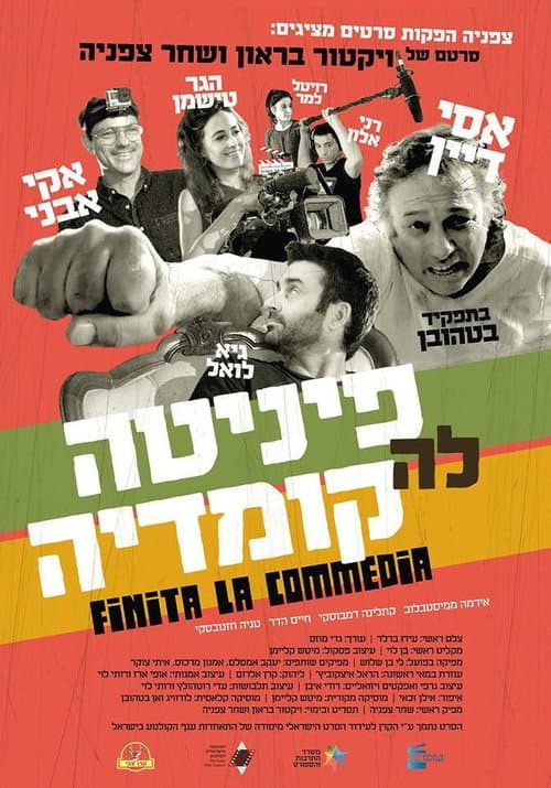 Постер: פיניטה לה קומדיה