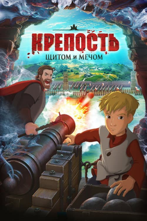 Постер 4