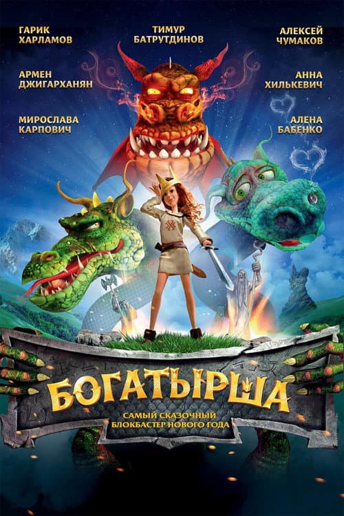 Постер 4