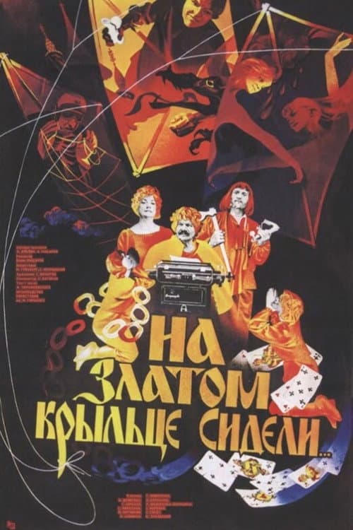 Постер 3