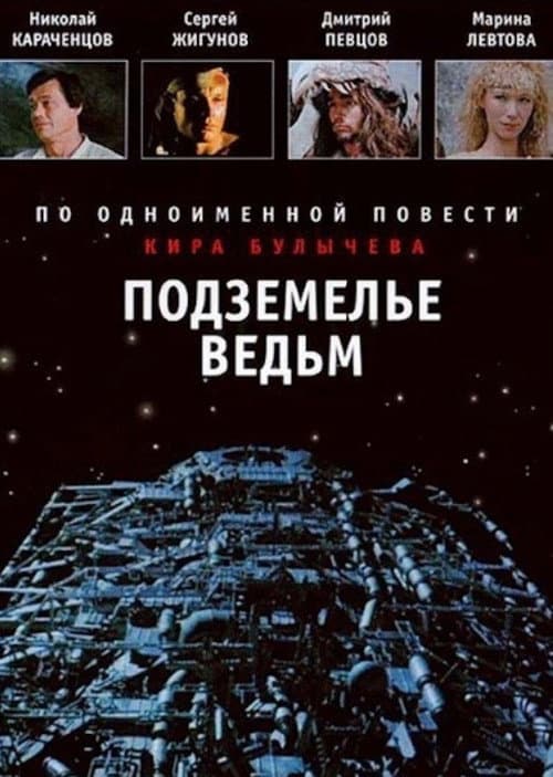 Постер 3