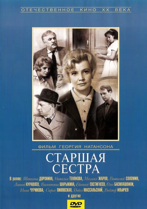 Постер 2