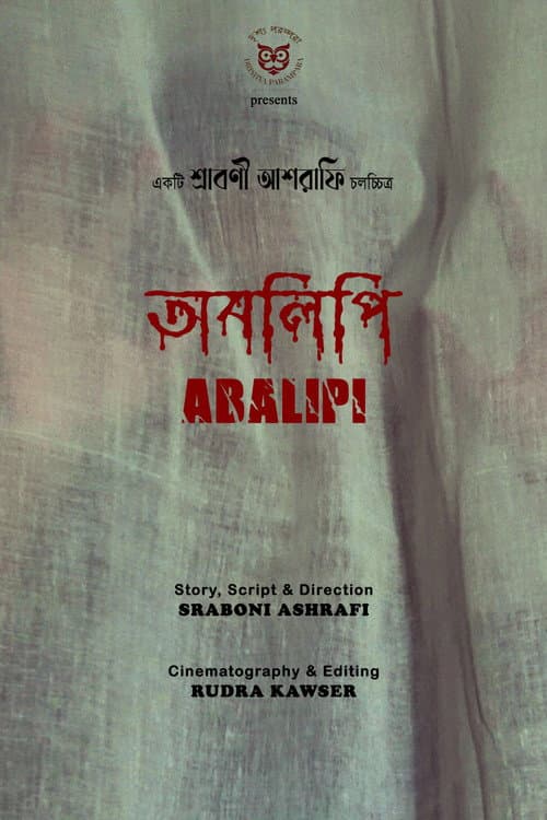 Постер: Abalipi