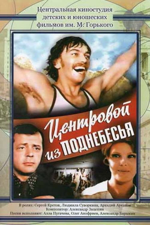 Постер 2