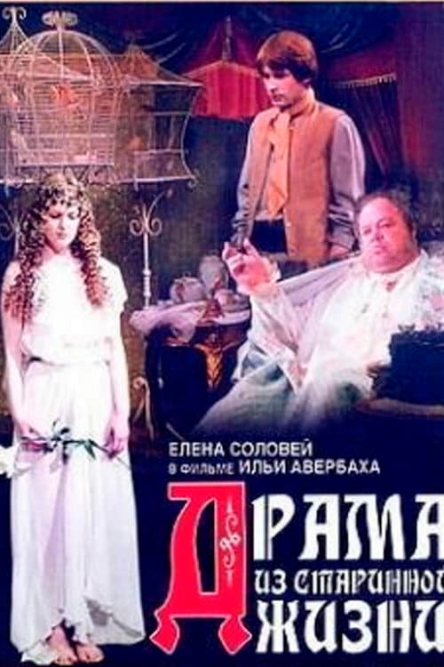 Постер 2