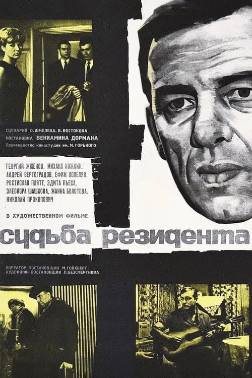 Постер 2