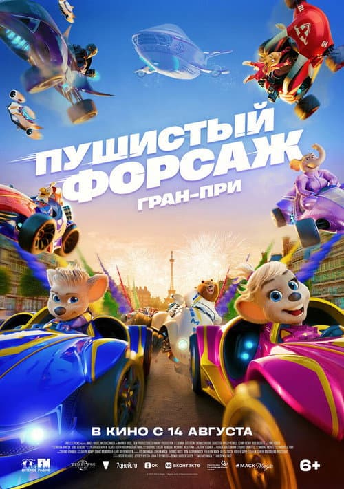 Постер 2