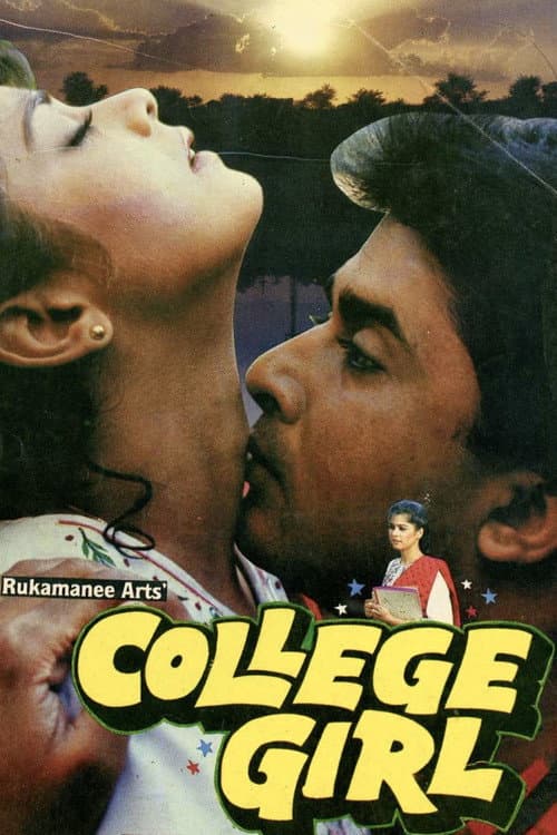 Постер: College Girl