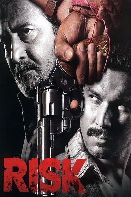 Постер: Risk
