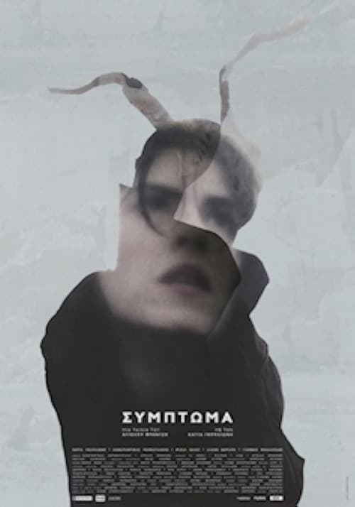 Постер: Σύμπτωμα