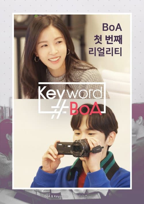Постер: 키워드#보아