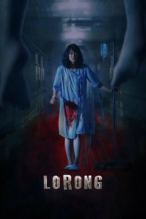 Постер: Lorong