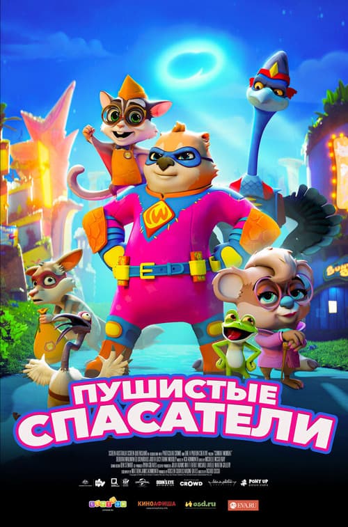 Постер 2