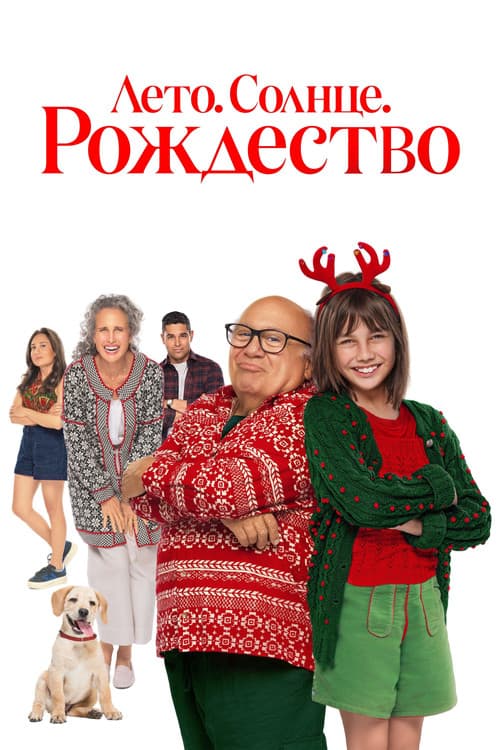 Постер 2