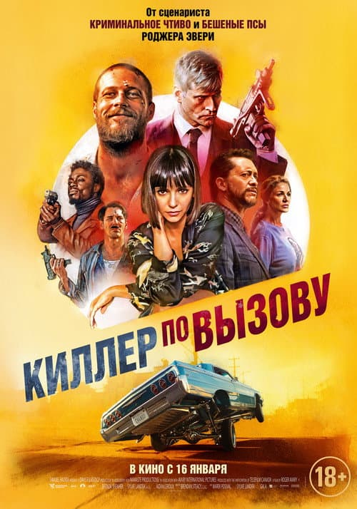 Постер 3