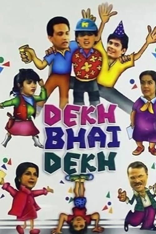 Постер: देख भाई देख