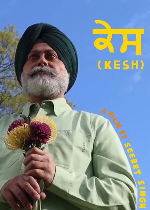Постер: ਕੇਸ