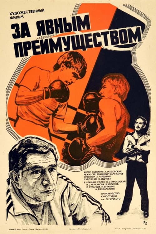 Постер 2