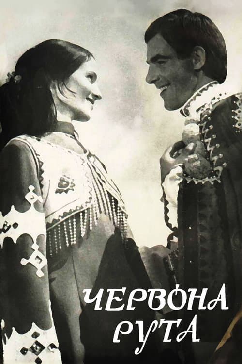 Постер: Червона рута