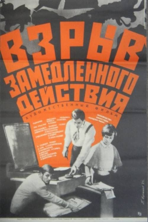 Постер 3