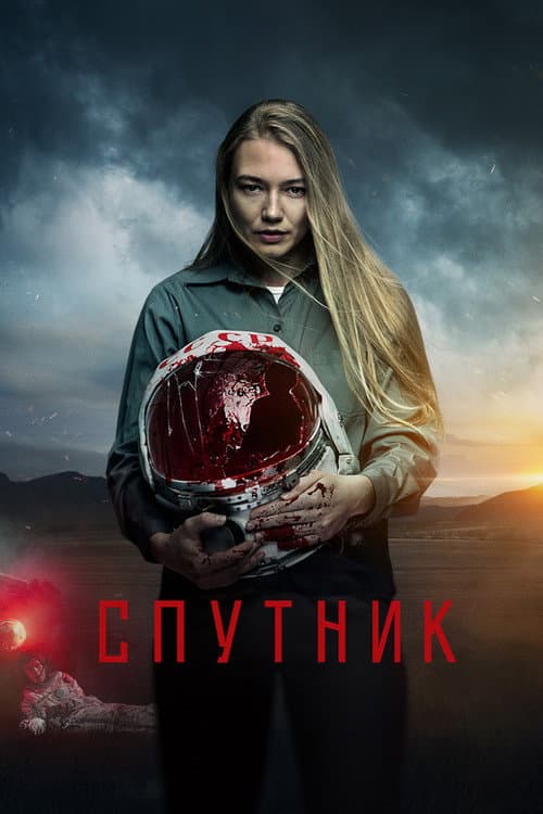Постер 3