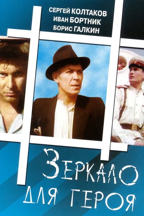 Постер 2