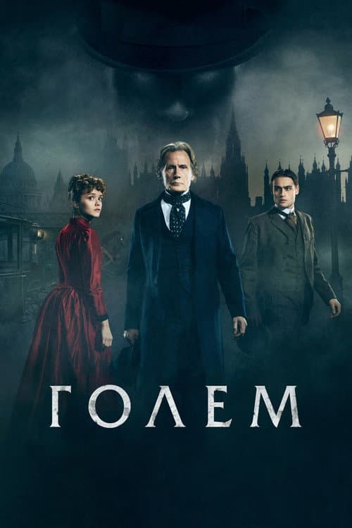 Постер 3