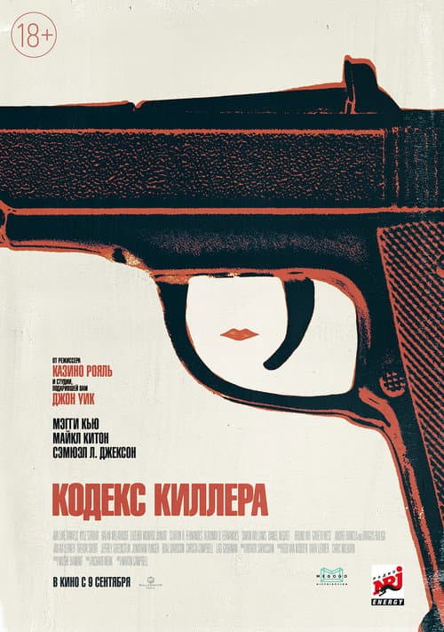 Постер 6