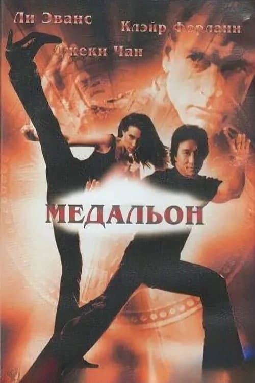 Постер 8