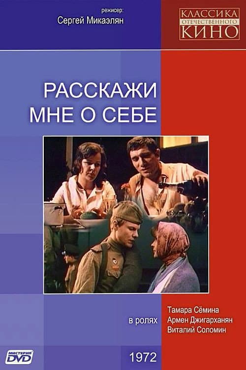 Постер 2