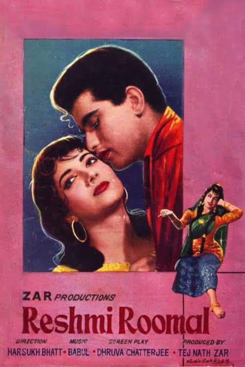 Постер: रेशमी रूमाल