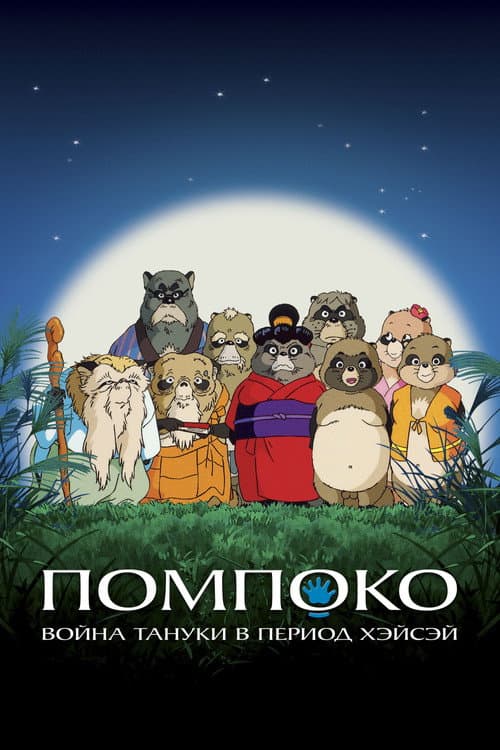 Постер 2