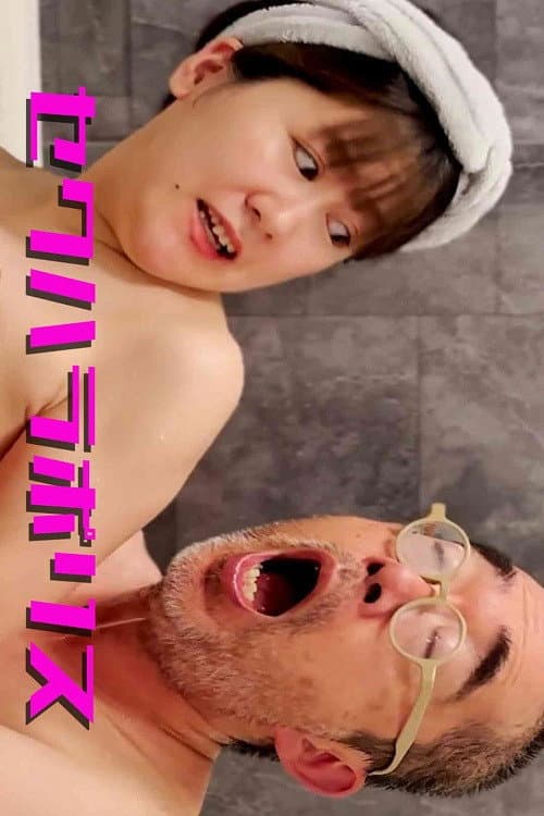 Постер: セクハラポリス