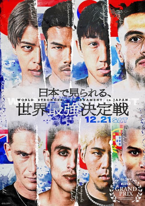 Постер: ABEMA presents RISE WORLD SERIES 2024 FINAL