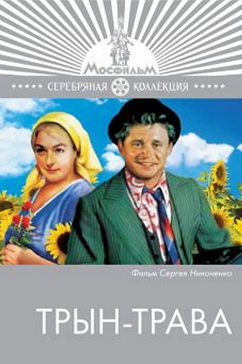 Постер 2